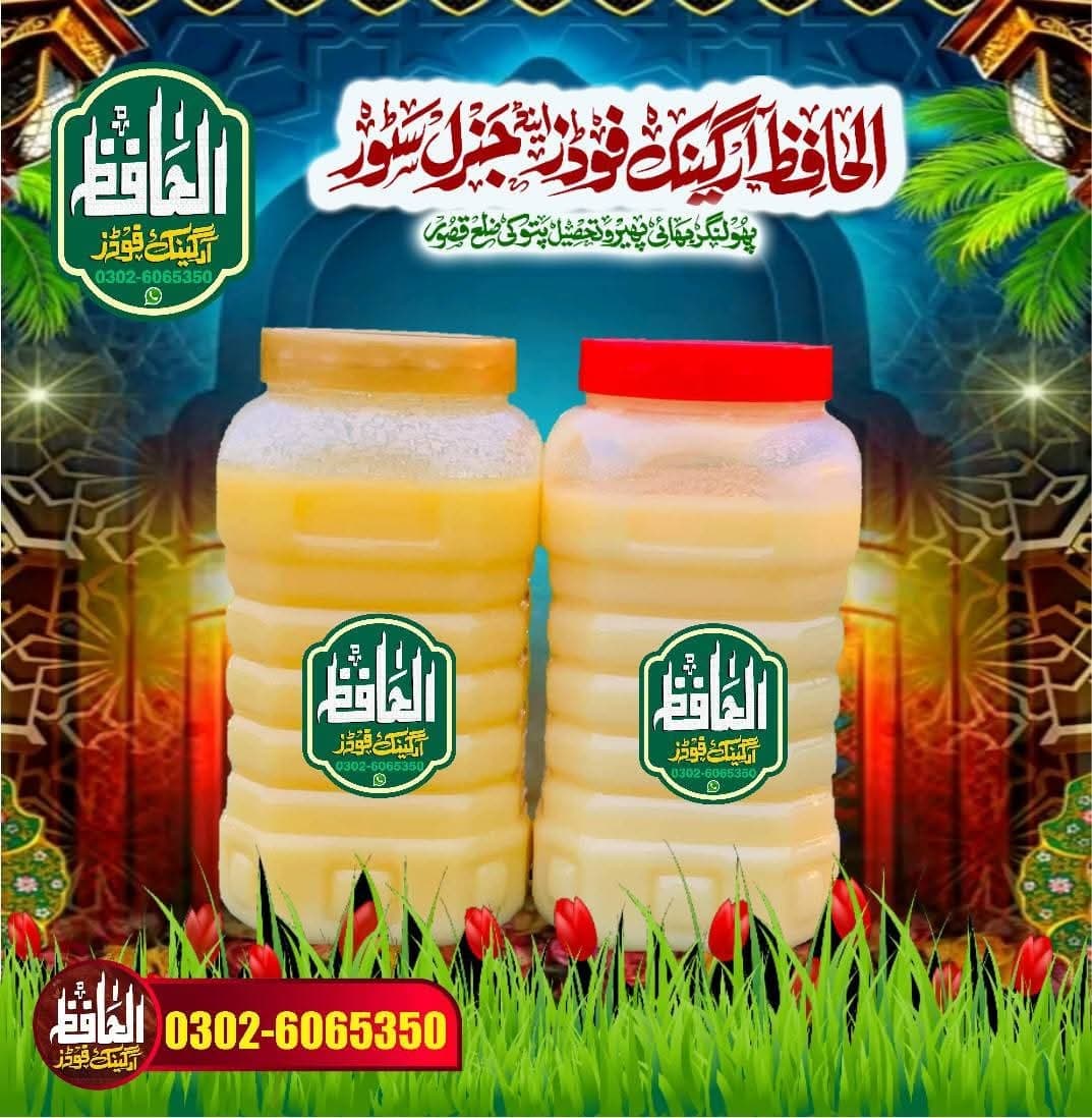بھینس کا خالص دیسی گھی 1کلو