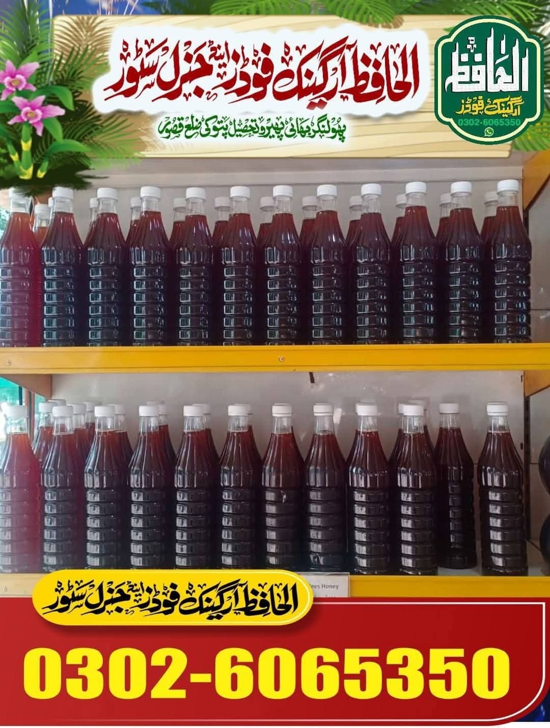 جنگلی شہد چھوٹی مکھی بیری 1کلو